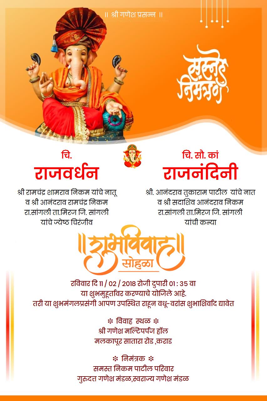 Wedding invitation card Marathi. 